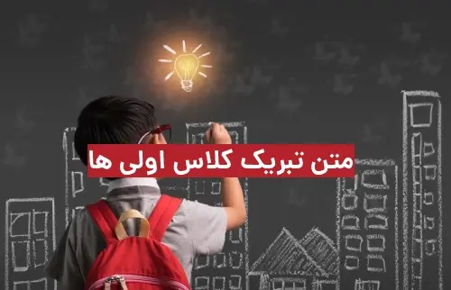 عکس نوشته پسرم کلاس اول