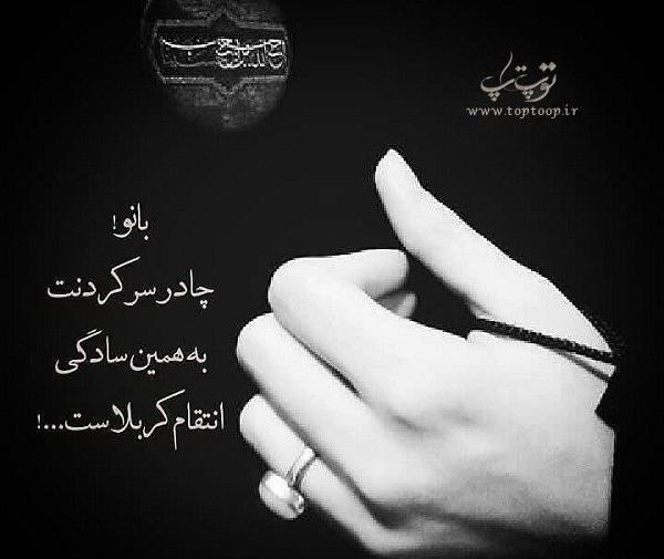 عکس نوشته های دختر چادری