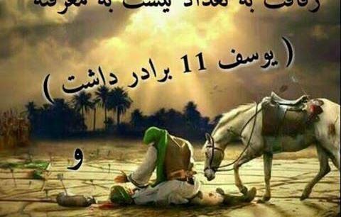 عکس نوشته عباس و حسین