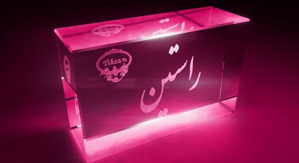 عکس نوشته عباس و حسین