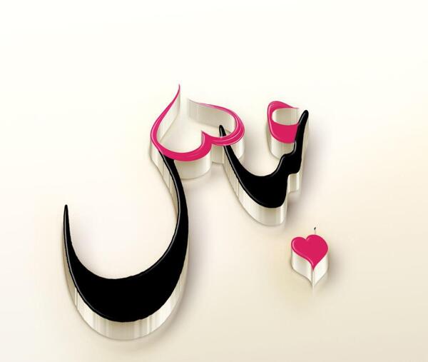 عکس نوشته عباس و حسین