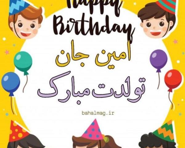 عکس نوشته امین جان