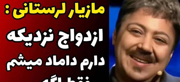 عکس های شهره لرستانی مازیار