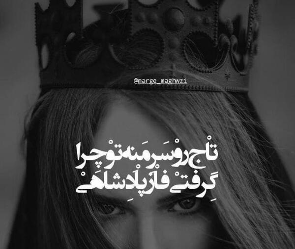 عکس پروفایل دخترونه تاج دار جدید