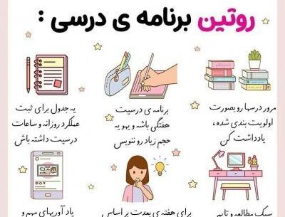 عکس مورد درس خوندن