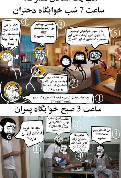 عکس مورد درس خوندن