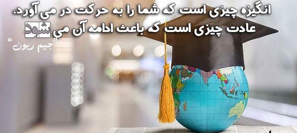 عکس مورد درس خوندن
