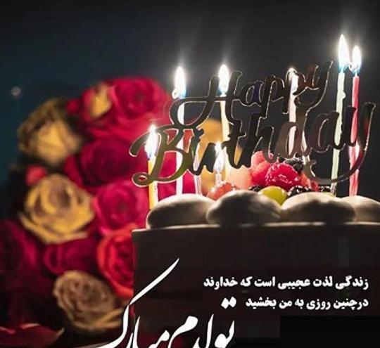 عکس تولدم مبارک زیبا و قشنگ