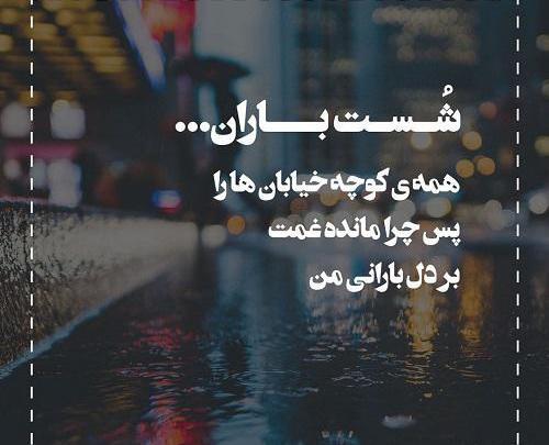 عکس نوشته ای پروفایل