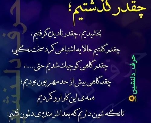عکس نوشته ای پروفایل