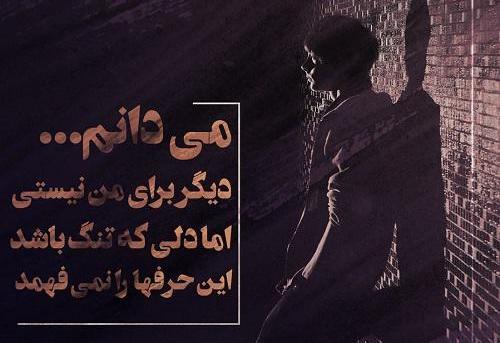 عکس نوشته ای پروفایل
