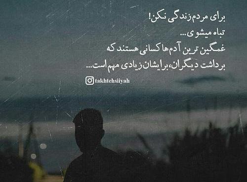عکس نوشته ای پروفایل