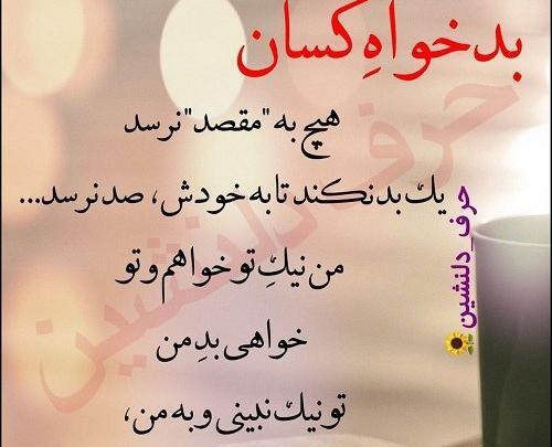 عکس نوشته ای پروفایل
