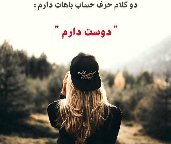 عکس نوشته دخترونه هانده ارچل