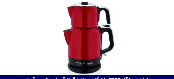 عکس چای ساز برقی