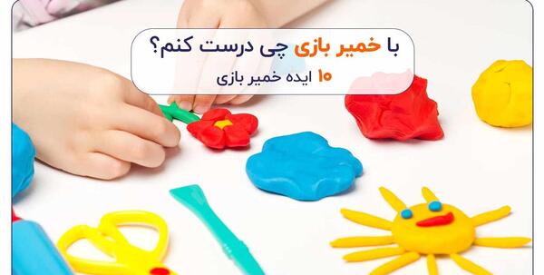 عکس ایده برای کاردستی کودکانه