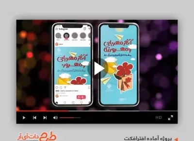 عکس کلیپ استوری اول مهر