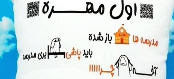 عکس کلیپ استوری اول مهر