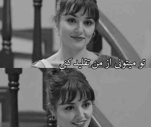 عکس نوشته تیکه دار لاتی دخترونه