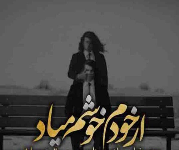 عکس نوشته تیکه دار لاتی دخترونه