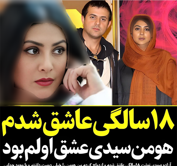 عکس زن و بچه رضا عطاران