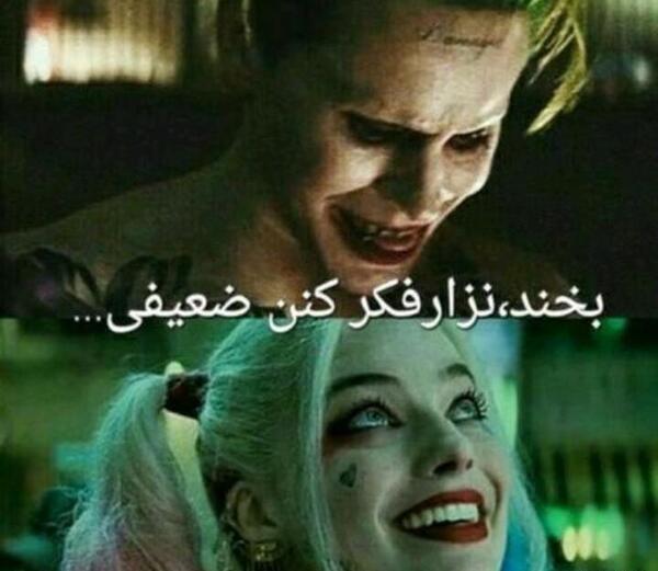 عکس پروفایل جوکر و هارلی