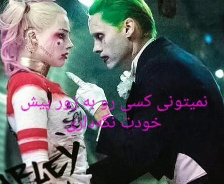 عکس پروفایل جوکر و هارلی