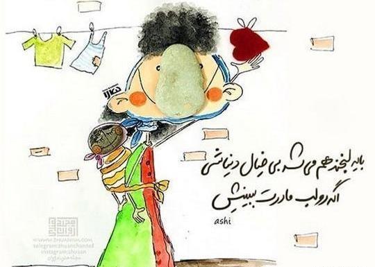 عکس پدر مادر مهراب خسته صدا