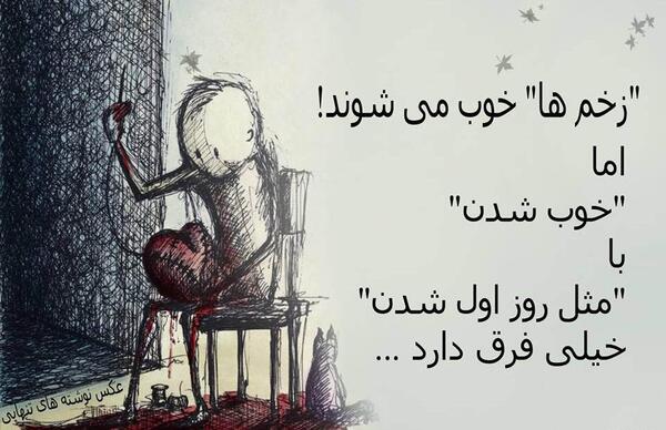 عکس دل شکسته شده