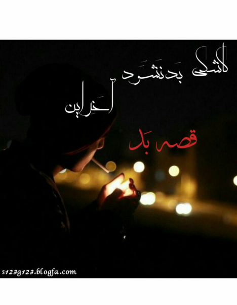 عکس دل شکسته شده