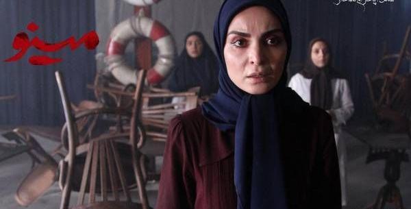 عکس مریم در سریال بیگانه ای با من است