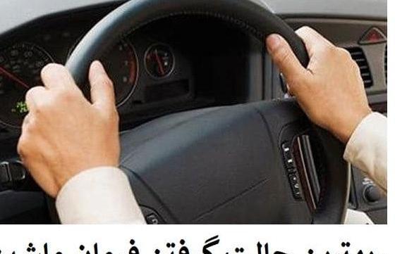 عکس فرمان ماشین پراید