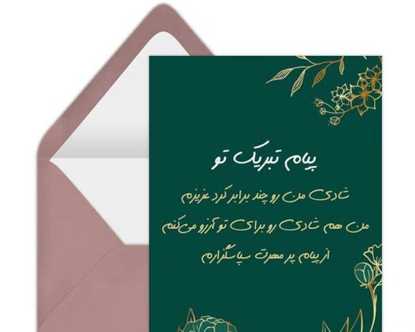 عکس نوشته تشکر از همسر بابت کادو تولد