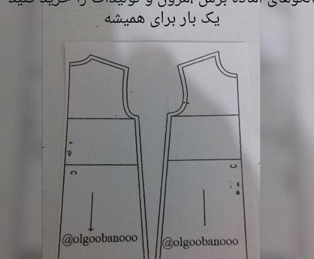 عکس سارافون نخی بچه گانه