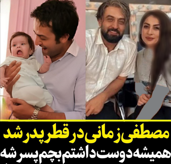 عکس خانوادگی یوسف زمانی