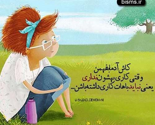 عکس جالب غمگین