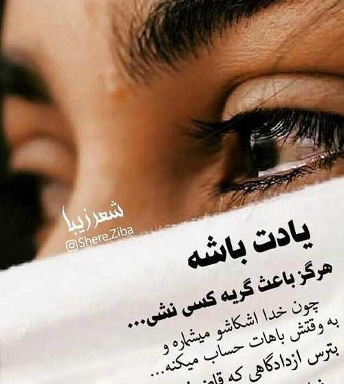 عکس جالب غمگین