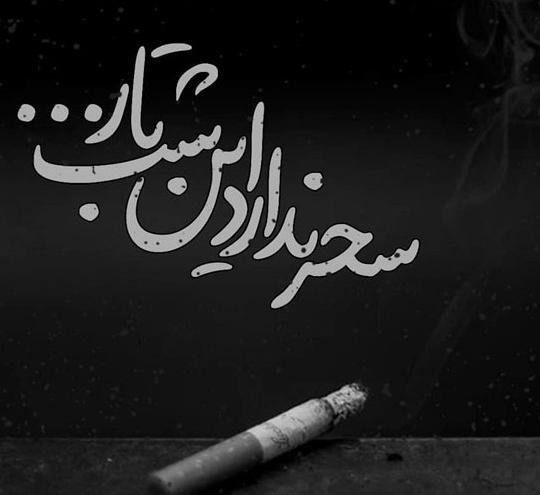 عکس جالب غمگین