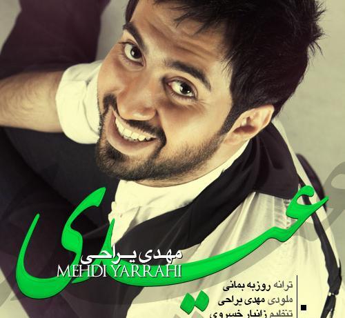 عکس شاد یراحی