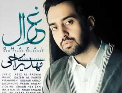 عکس شاد یراحی