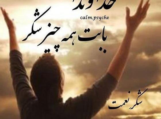 عکس نوشته جاری حسود