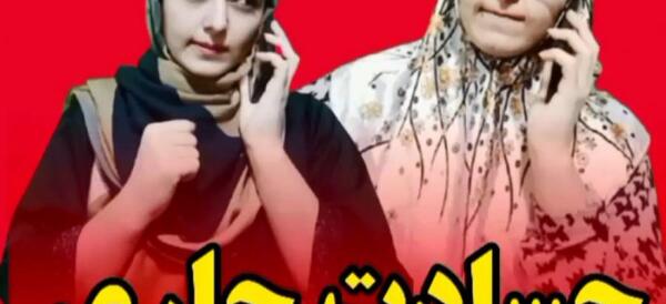 عکس نوشته جاری حسود