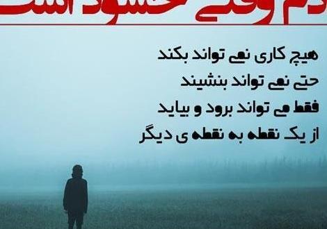 عکس نوشته جاری حسود