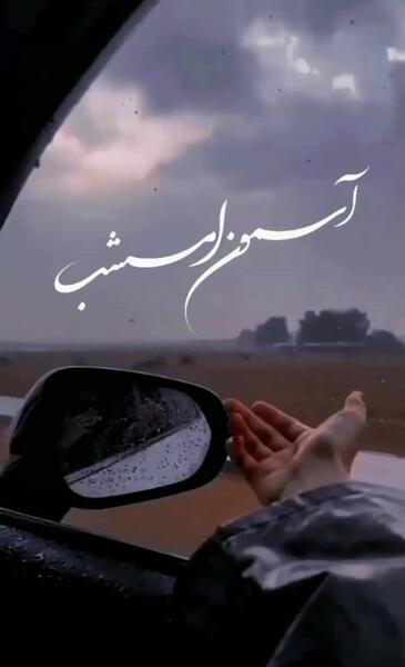 عکس نوشته عاشقانه همراه با اهنگ