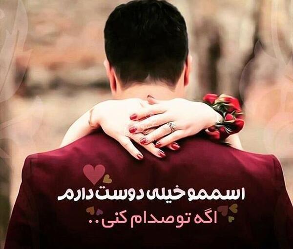 عکس نوشته عاشقانه همراه با اهنگ