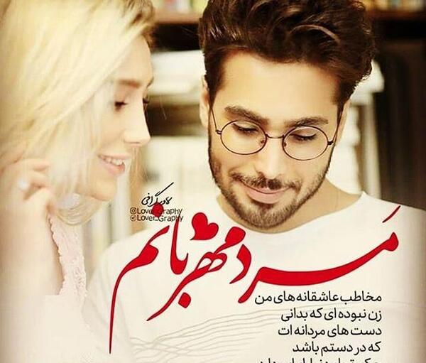 عکس نوشته عاشقانه همراه با اهنگ