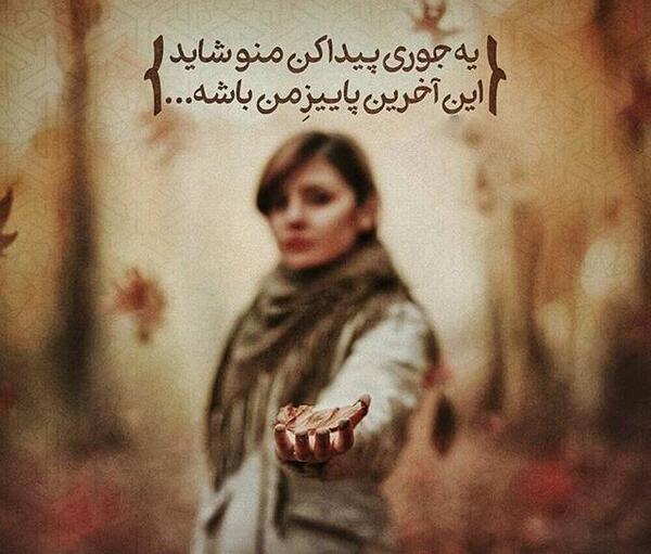 عکس نوشته عاشقانه همراه با اهنگ