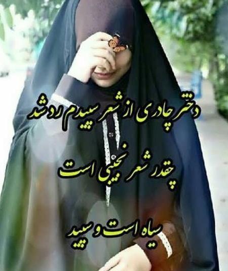 عکس پروفایل شیک و با حجاب
