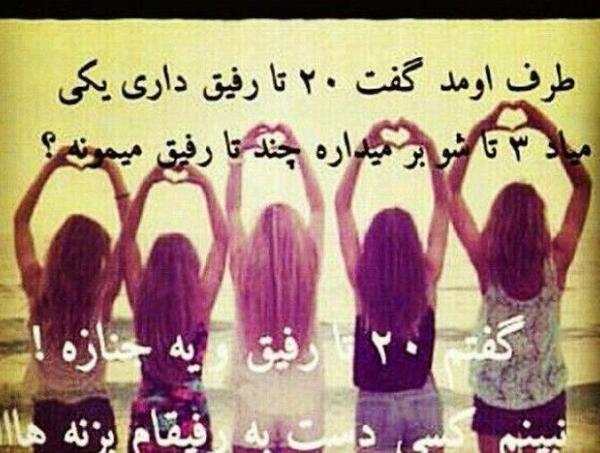 عکس پروفایل رفیق های بامرام