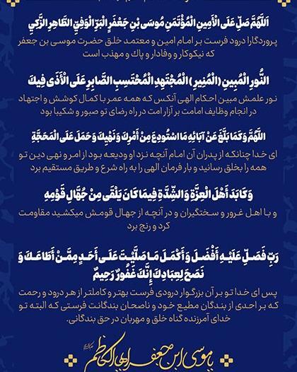 عکس نوشته صلوات امام حسین